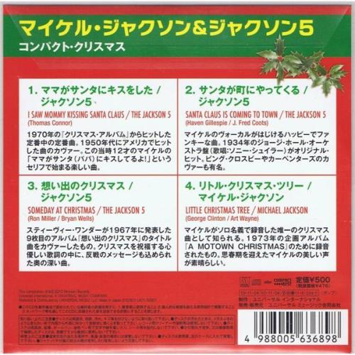 The Jackson Five Compact Christmas Japanese CD single (CD5 / 5